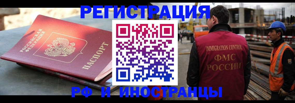 прописка в квартире в Коломне