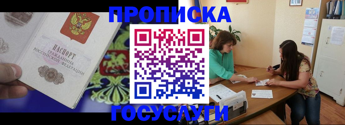 миграционный учет в Коломне