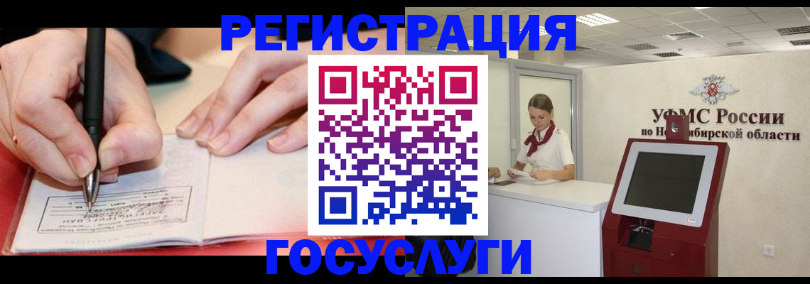 прописка штамп в Коломне