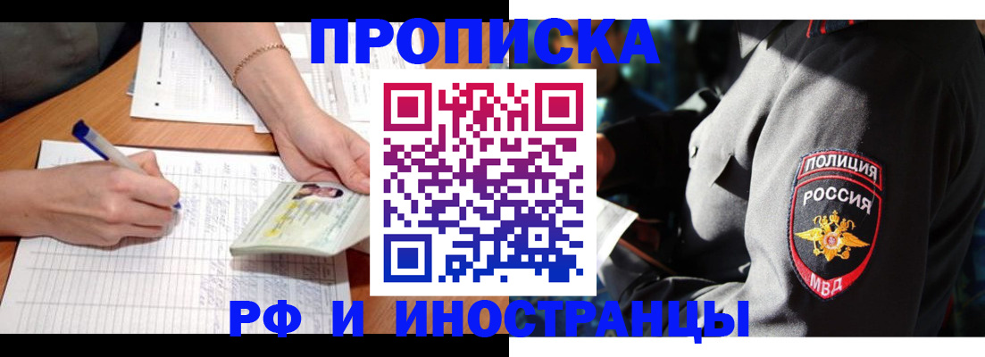 временная регистрация в Коломне