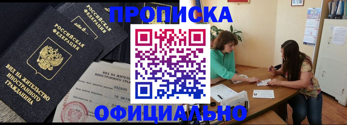 прописка паспорт в Коломне