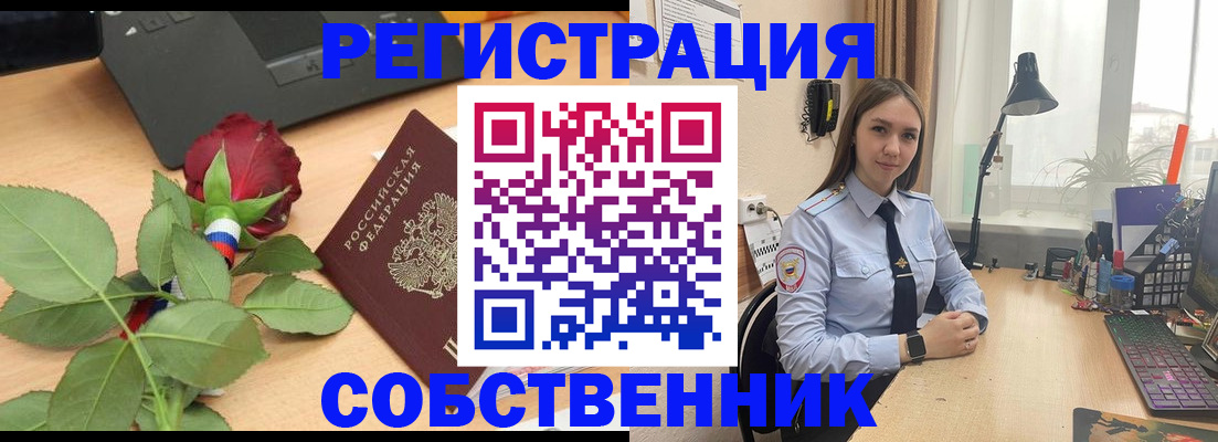 прописка штамп в Коломне