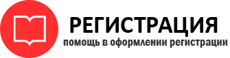 прописка в Коломне id469400